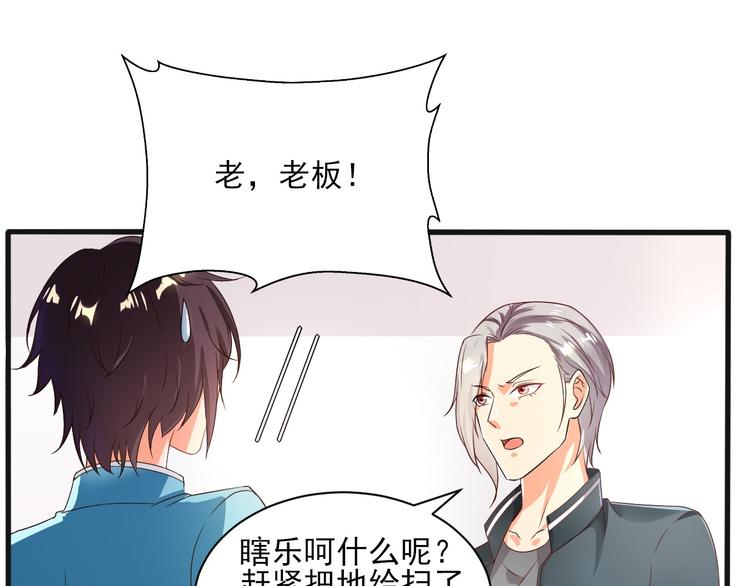 《天有灵兮世无常》第10话 又见倒计时 第11页