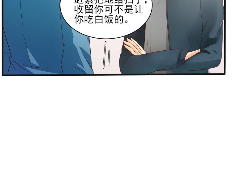 《天有灵兮世无常》第10话 又见倒计时 第12页