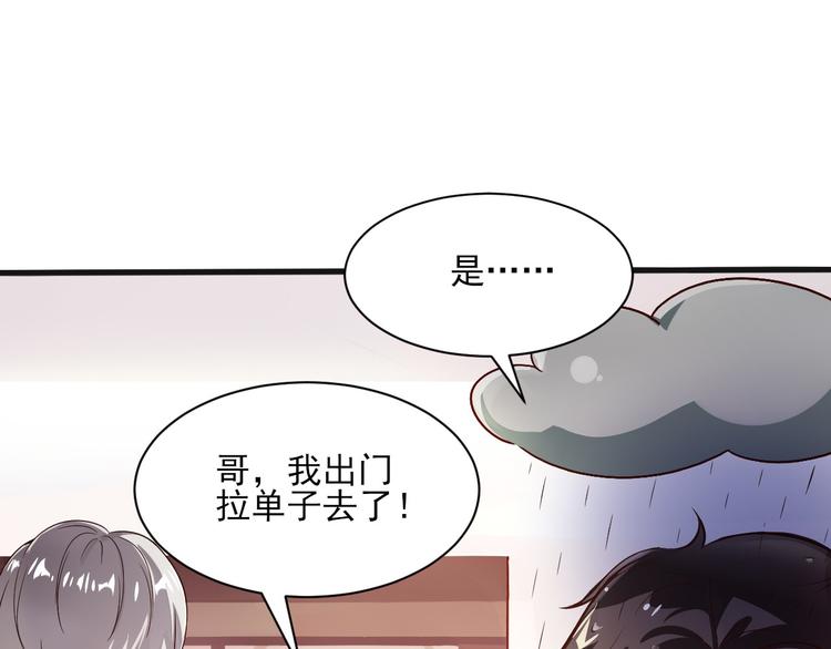 《天有灵兮世无常》第10话 又见倒计时 第13页