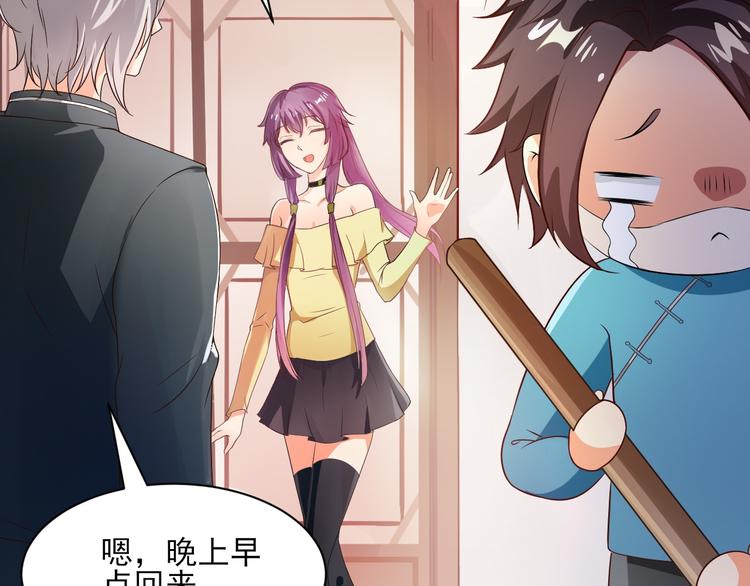 《天有灵兮世无常》第10话 又见倒计时 第14页