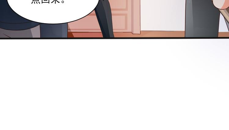 《天有灵兮世无常》第10话 又见倒计时 第15页