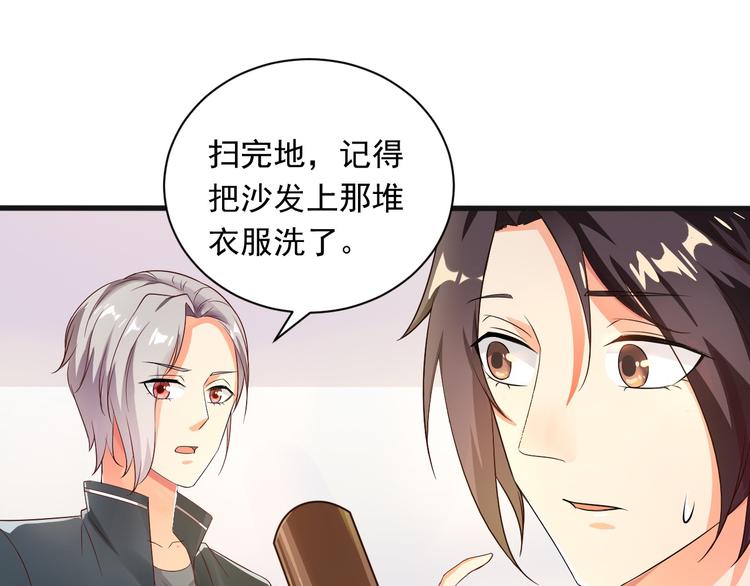《天有灵兮世无常》第10话 又见倒计时 第16页