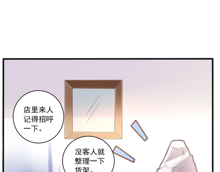 《天有灵兮世无常》第10话 又见倒计时 第18页
