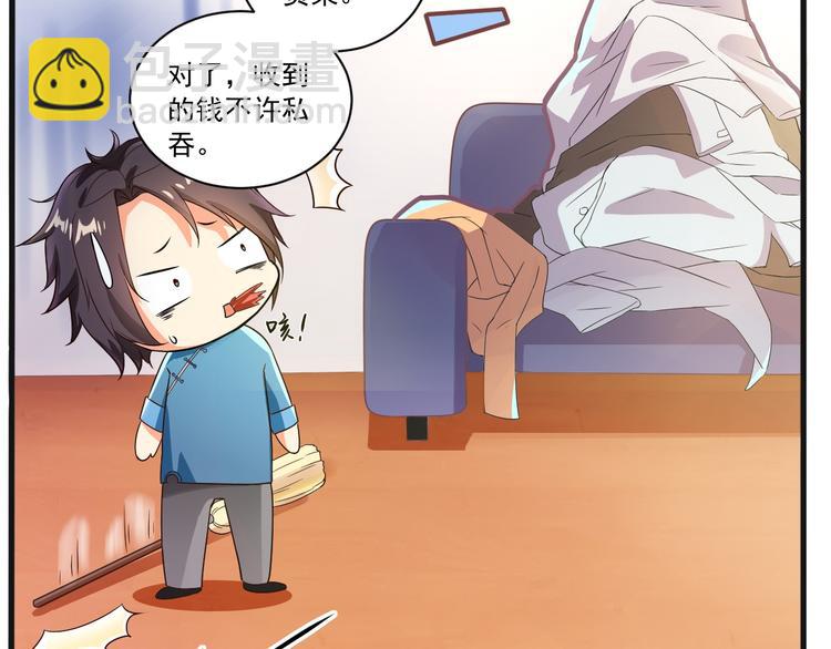 《天有灵兮世无常》第10话 又见倒计时 第19页