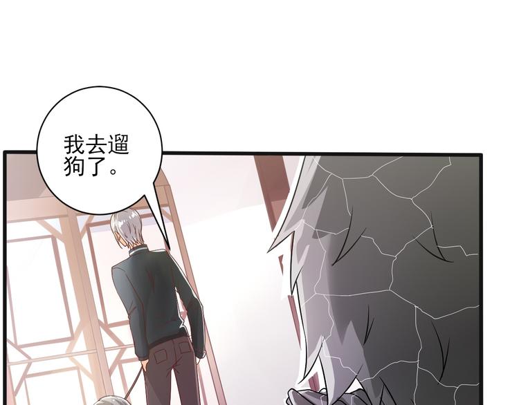 《天有灵兮世无常》第10话 又见倒计时 第21页
