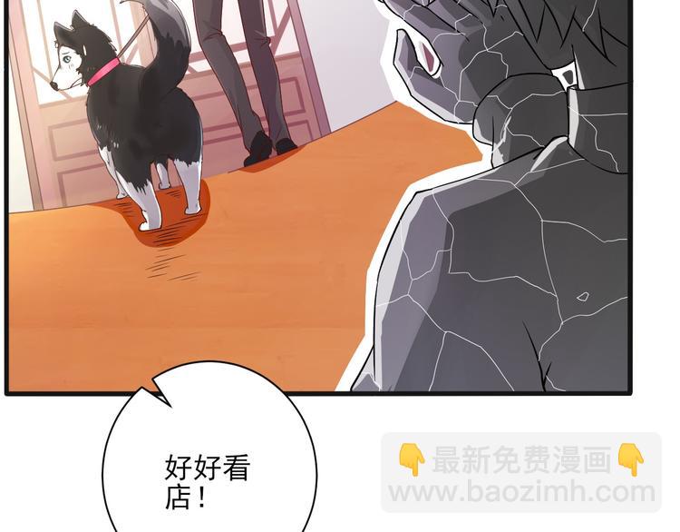 《天有灵兮世无常》第10话 又见倒计时 第22页