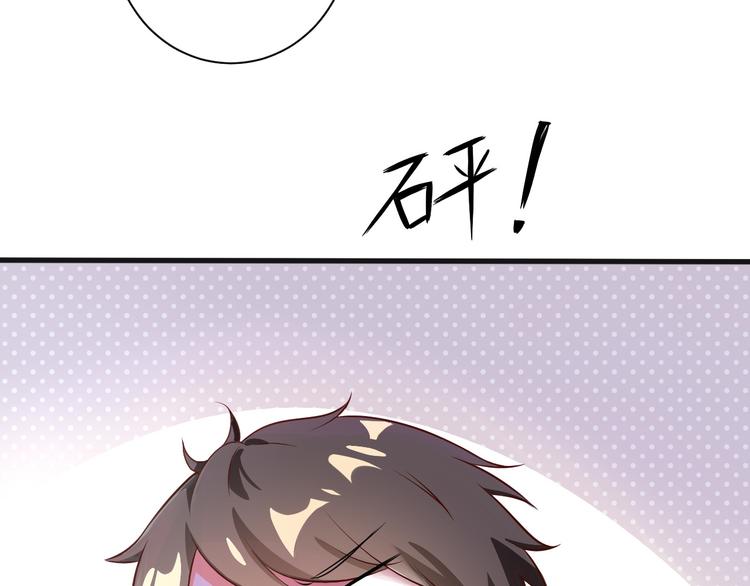 《天有灵兮世无常》第10话 又见倒计时 第23页