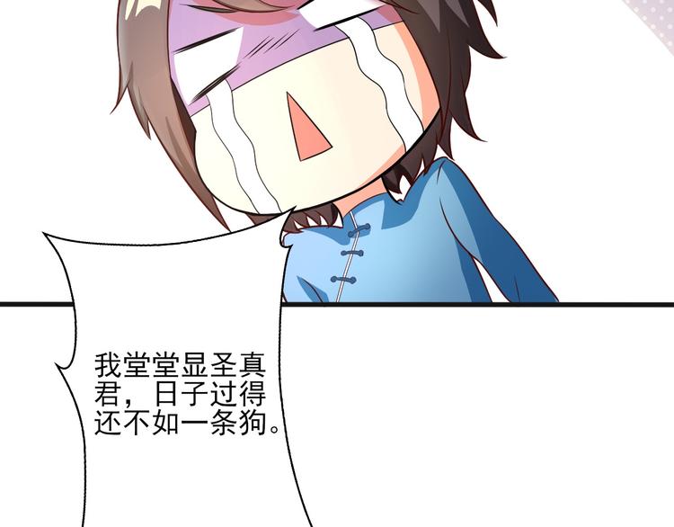 《天有灵兮世无常》第10话 又见倒计时 第24页