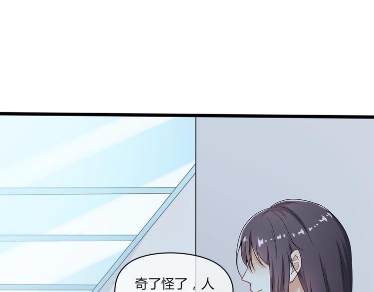 《天有灵兮世无常》第10话 又见倒计时 第29页