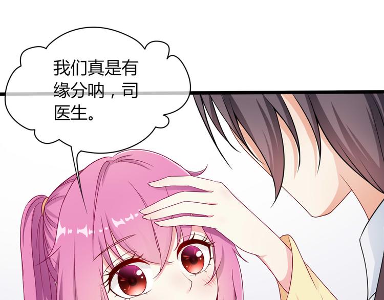 《天有灵兮世无常》第10话 又见倒计时 第34页