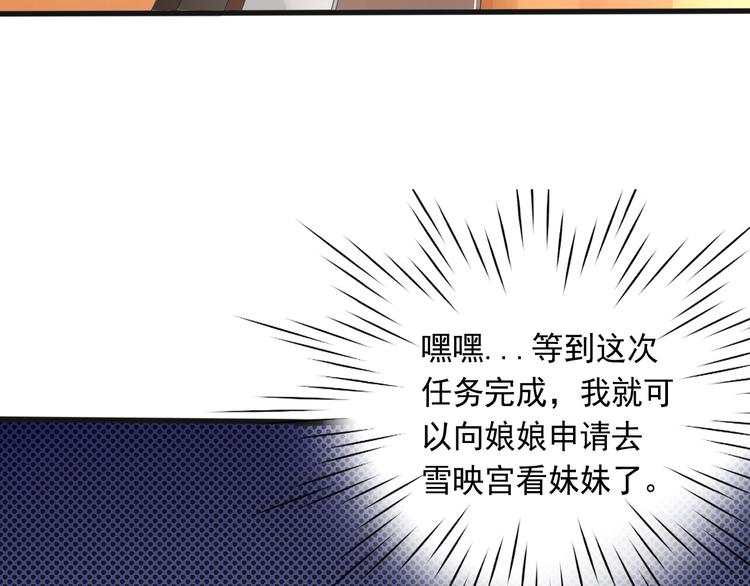 《天有灵兮世无常》第10话 又见倒计时 第3页
