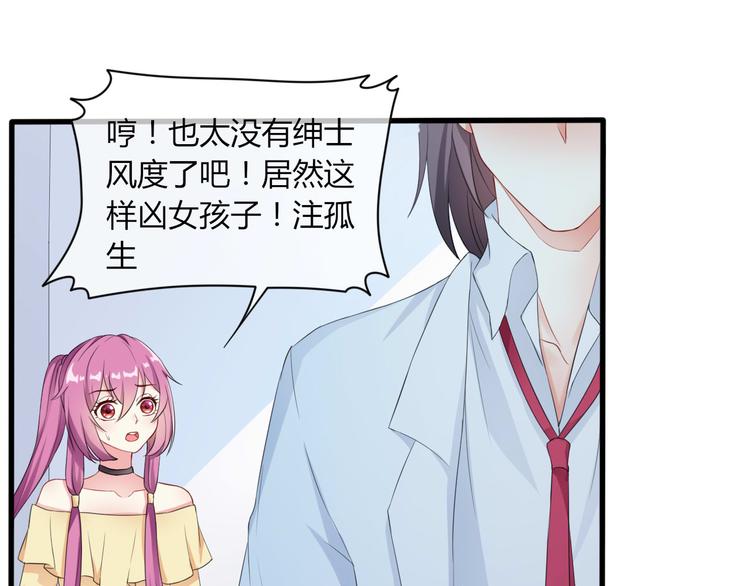 《天有灵兮世无常》第10话 又见倒计时 第42页