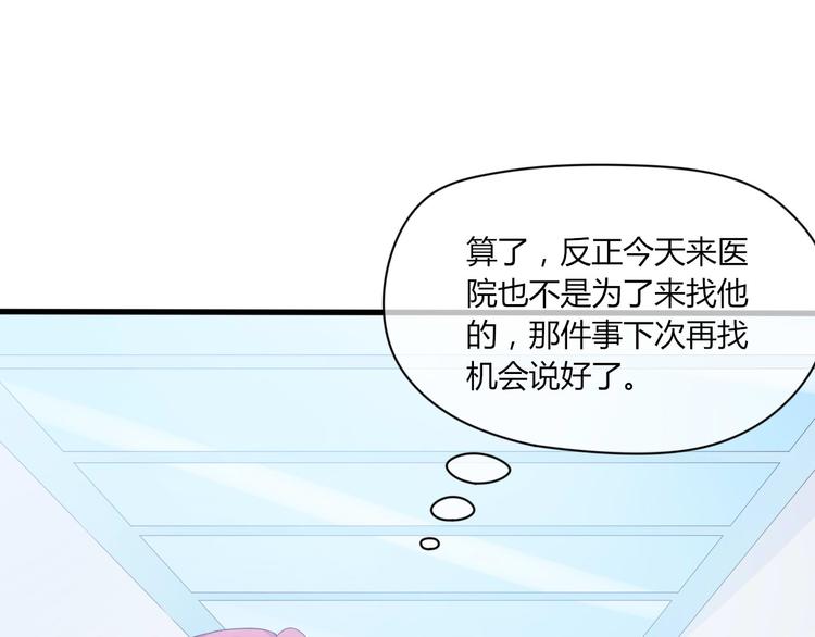 《天有灵兮世无常》第10话 又见倒计时 第44页