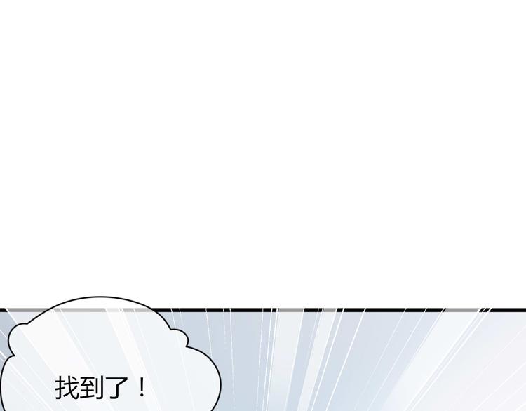 《天有灵兮世无常》第10话 又见倒计时 第49页