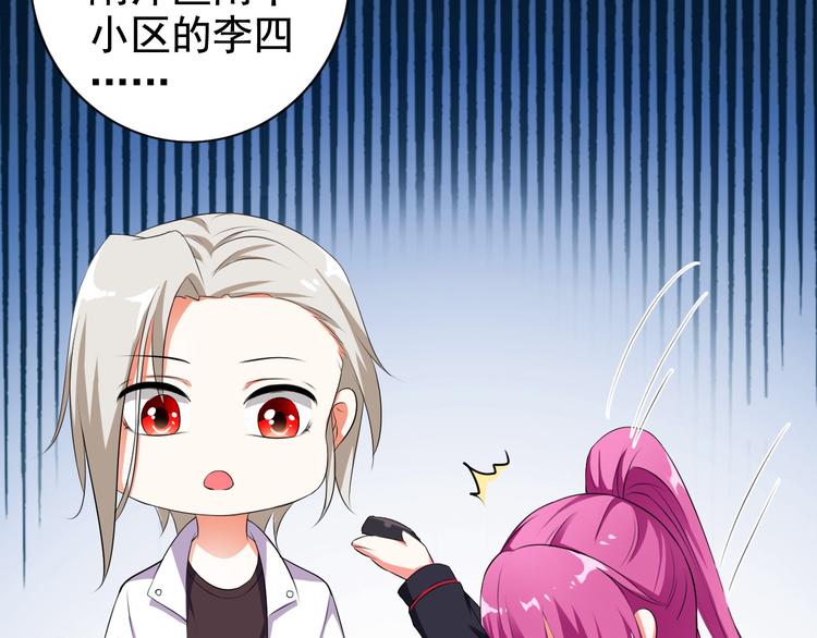 《天有灵兮世无常》第9话 你要相信一个陌生人 第12页