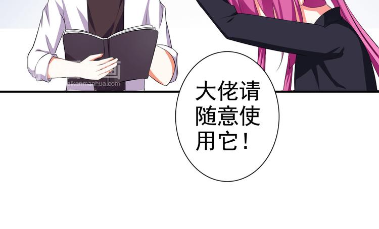 《天有灵兮世无常》第9话 你要相信一个陌生人 第13页
