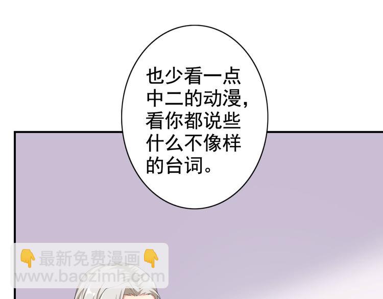 《天有灵兮世无常》第9话 你要相信一个陌生人 第14页