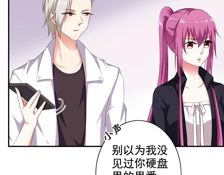 《天有灵兮世无常》第9话 你要相信一个陌生人 第15页