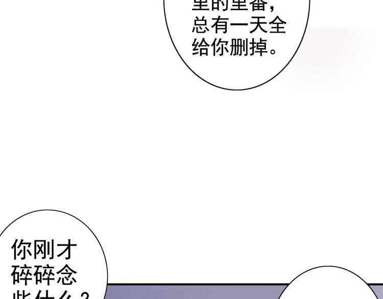 《天有灵兮世无常》第9话 你要相信一个陌生人 第16页