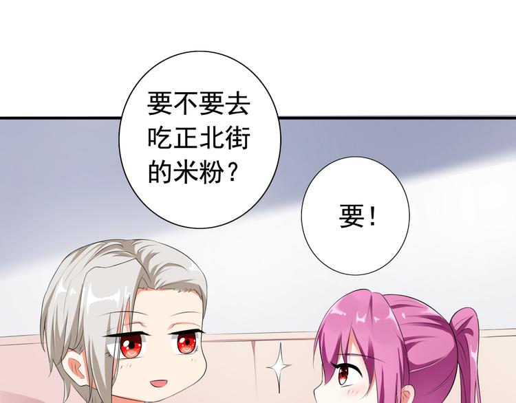 《天有灵兮世无常》第9话 你要相信一个陌生人 第21页