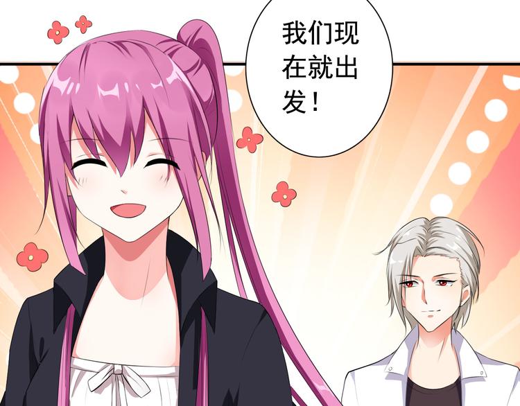 《天有灵兮世无常》第9话 你要相信一个陌生人 第23页