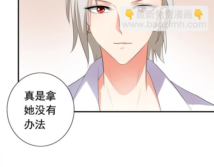 《天有灵兮世无常》第9话 你要相信一个陌生人 第26页