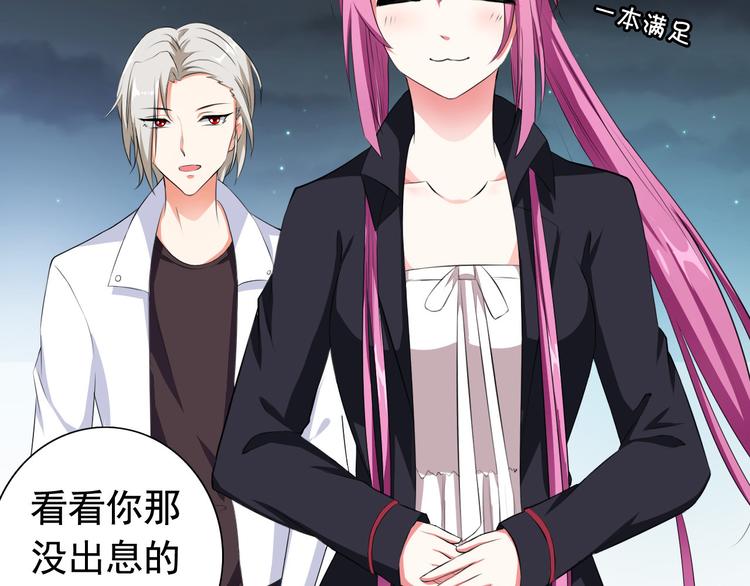 《天有灵兮世无常》第9话 你要相信一个陌生人 第30页