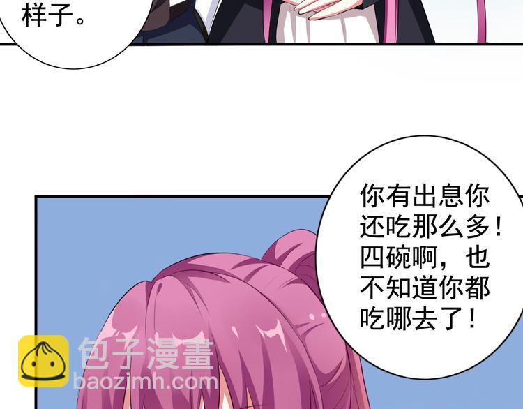 《天有灵兮世无常》第9话 你要相信一个陌生人 第31页