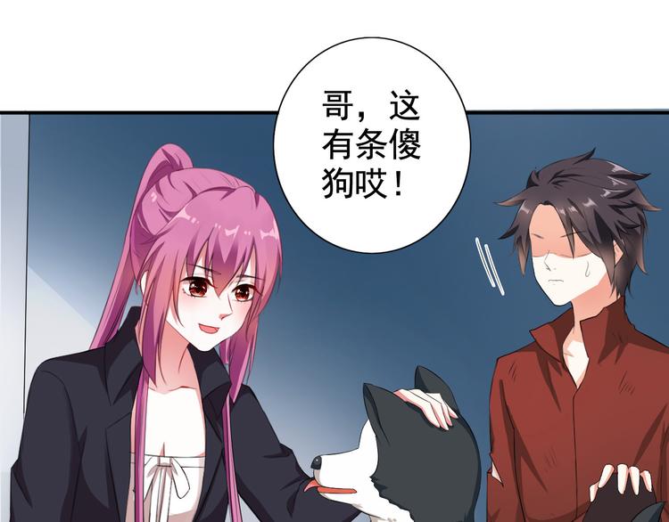 《天有灵兮世无常》第9话 你要相信一个陌生人 第35页