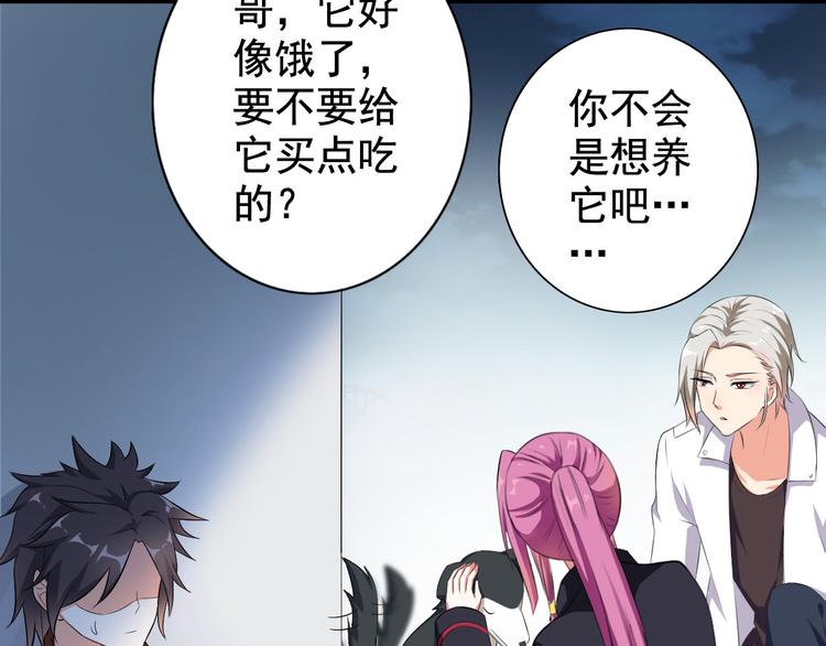 《天有灵兮世无常》第9话 你要相信一个陌生人 第37页