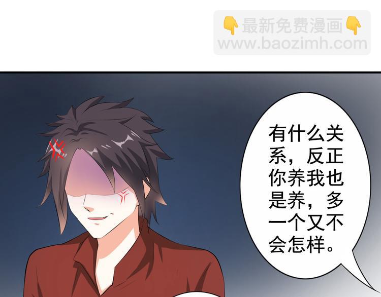 《天有灵兮世无常》第9话 你要相信一个陌生人 第39页