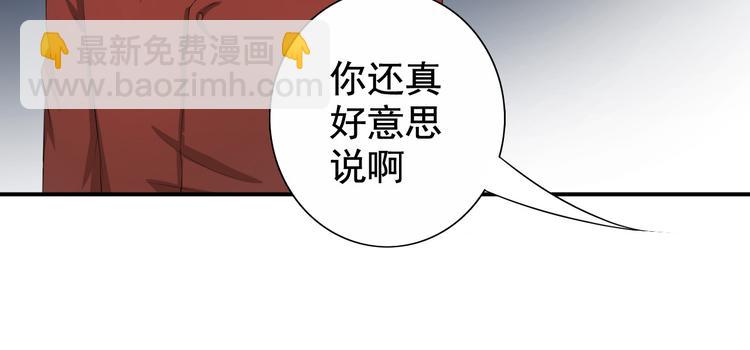《天有灵兮世无常》第9话 你要相信一个陌生人 第40页