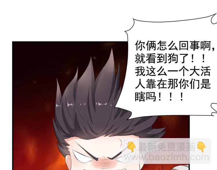 《天有灵兮世无常》第9话 你要相信一个陌生人 第41页