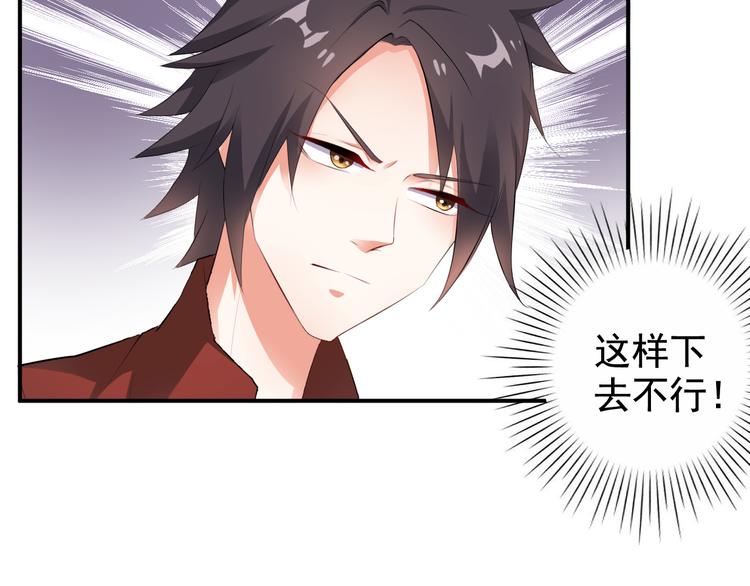《天有灵兮世无常》第9话 你要相信一个陌生人 第45页