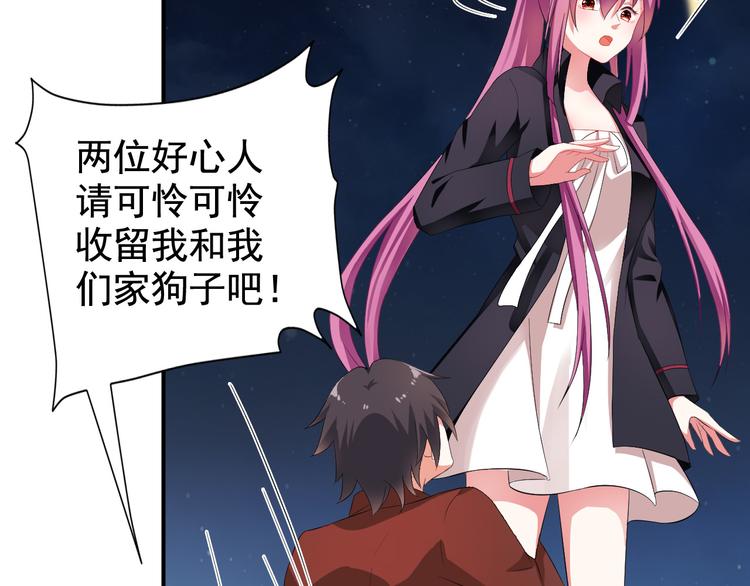 《天有灵兮世无常》第9话 你要相信一个陌生人 第47页