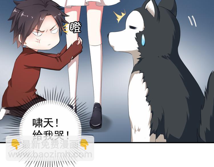 《天有灵兮世无常》第9话 你要相信一个陌生人 第49页