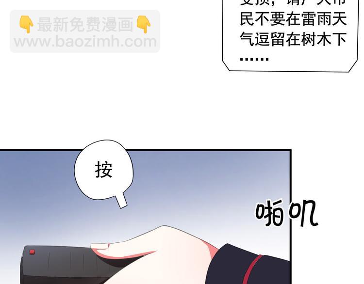 《天有灵兮世无常》第9话 你要相信一个陌生人 第4页