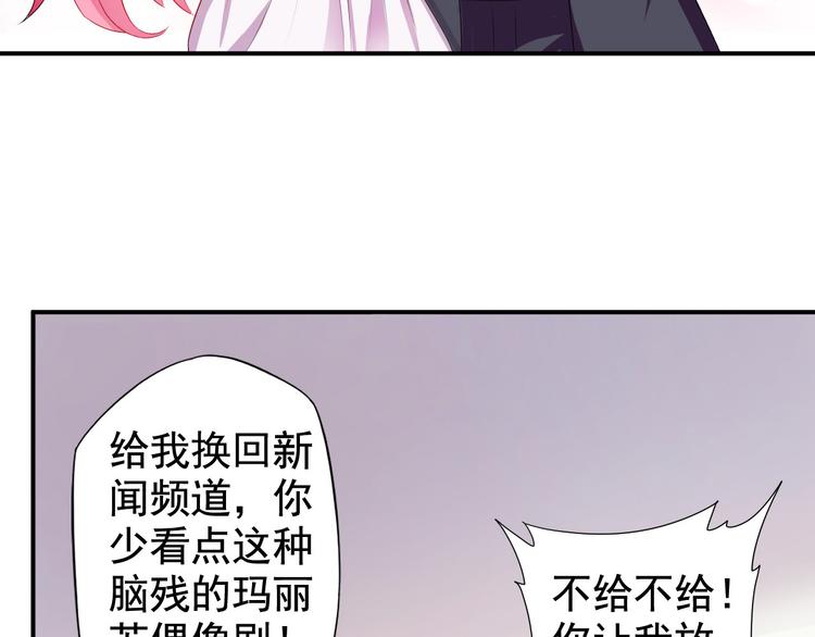 《天有灵兮世无常》第9话 你要相信一个陌生人 第7页