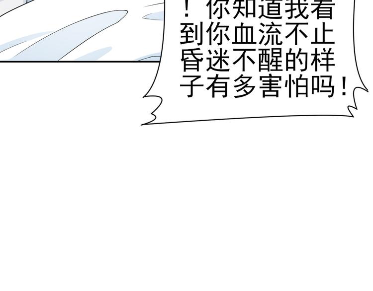 《天有灵兮世无常》第16话 带我走吧 第10页