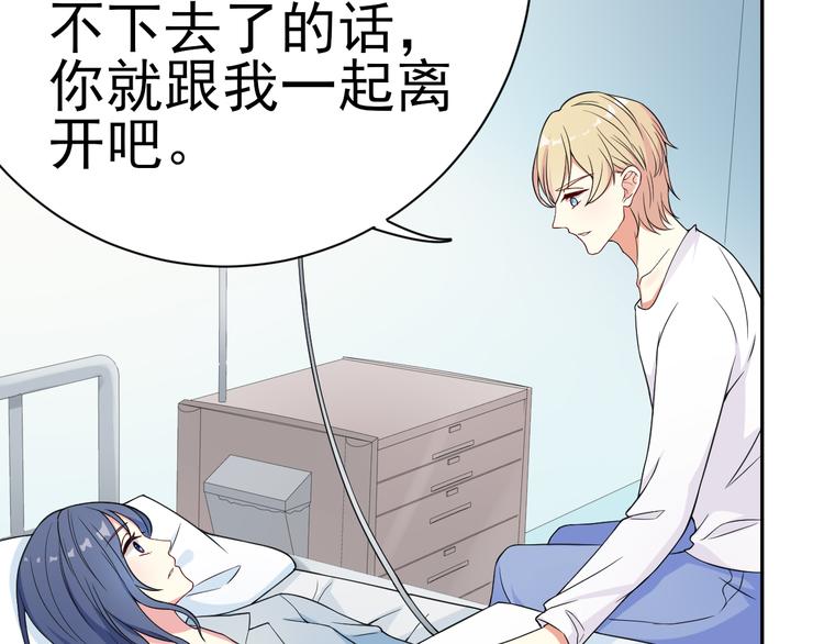 《天有灵兮世无常》第16话 带我走吧 第17页