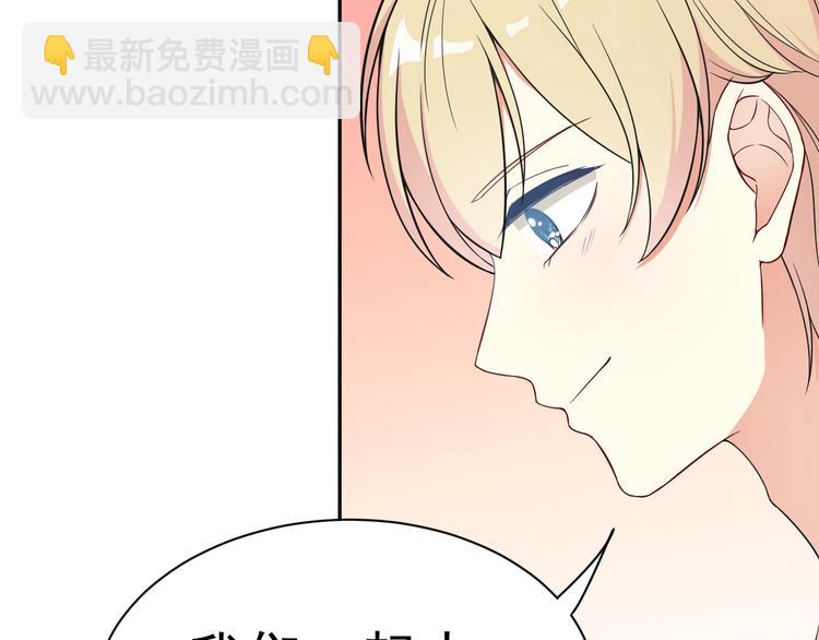 《天有灵兮世无常》第16话 带我走吧 第19页