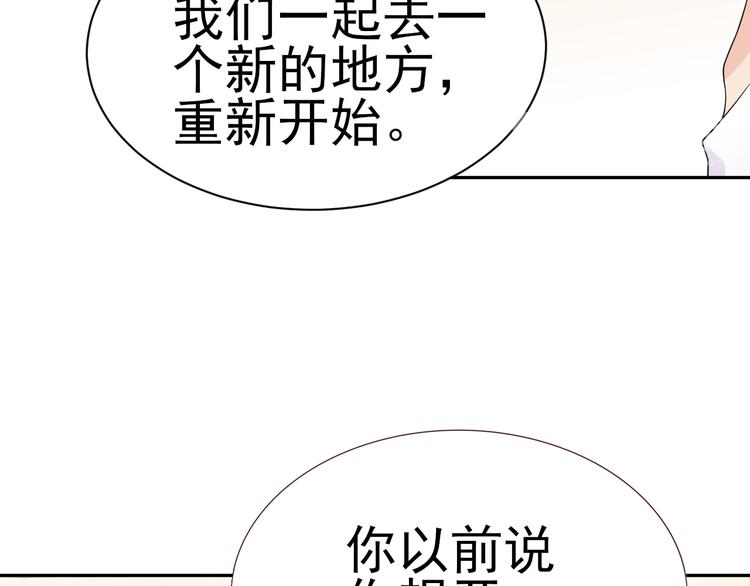 《天有灵兮世无常》第16话 带我走吧 第20页