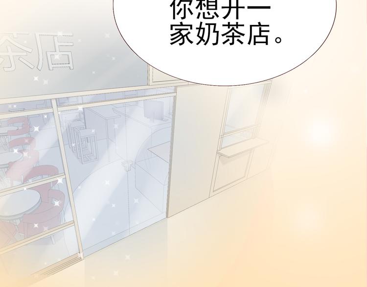 《天有灵兮世无常》第16话 带我走吧 第21页