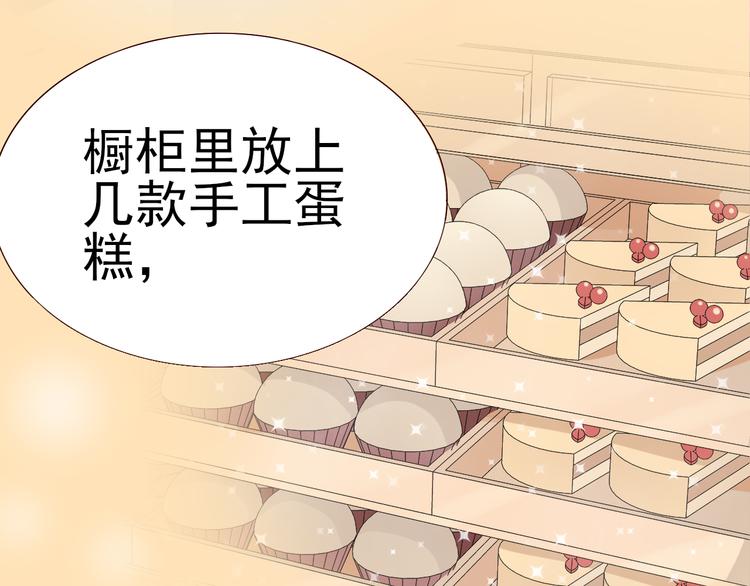《天有灵兮世无常》第16话 带我走吧 第22页