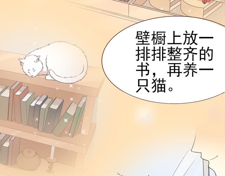 《天有灵兮世无常》第16话 带我走吧 第23页