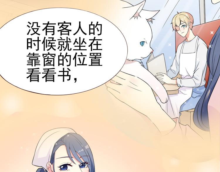 《天有灵兮世无常》第16话 带我走吧 第24页