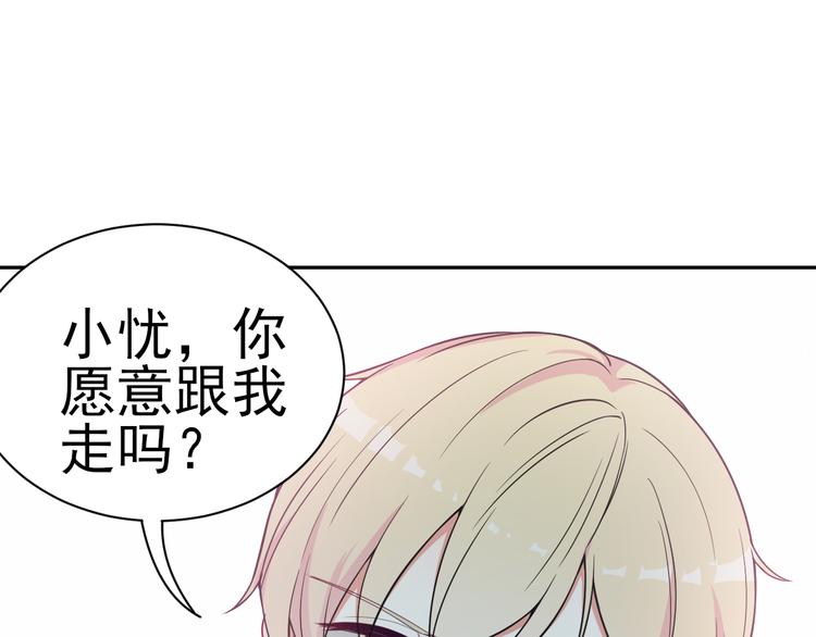 《天有灵兮世无常》第16话 带我走吧 第29页