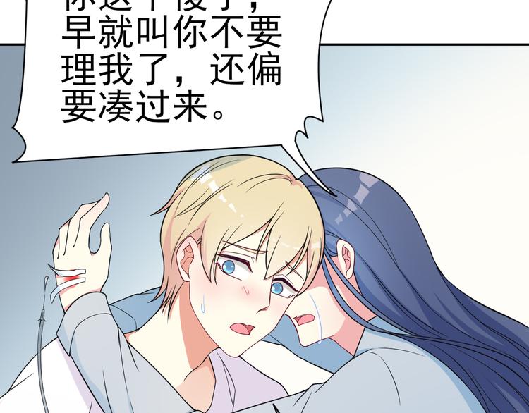 《天有灵兮世无常》第16话 带我走吧 第32页