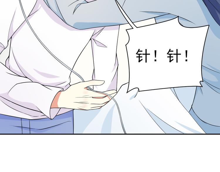 《天有灵兮世无常》第16话 带我走吧 第33页