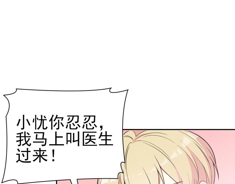 《天有灵兮世无常》第16话 带我走吧 第34页